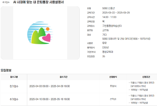 은퇴통장.png