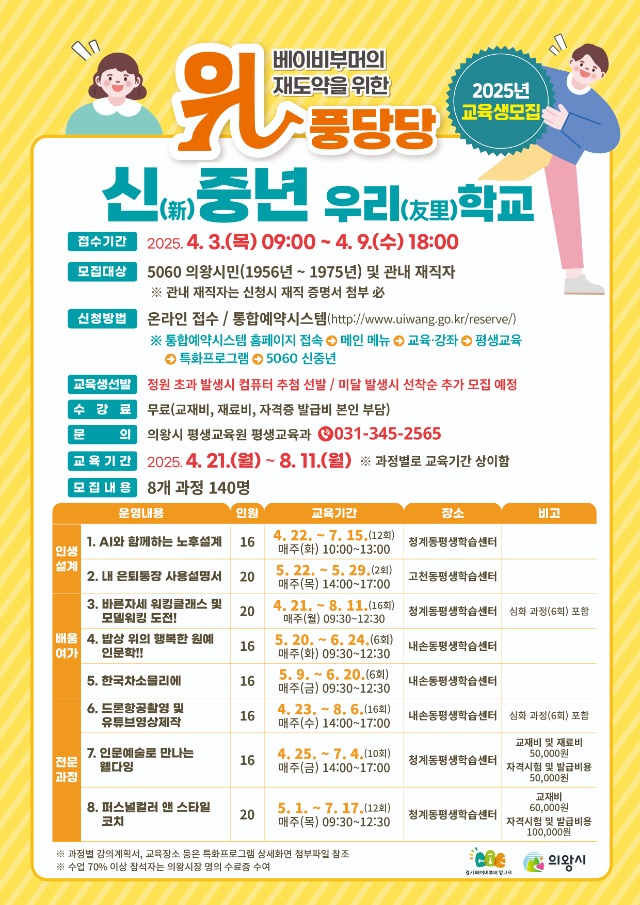 의왕시.jpg