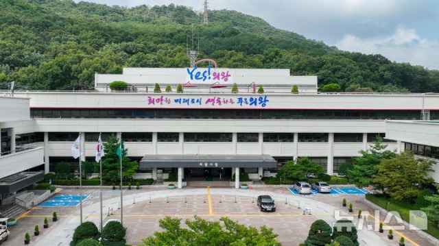 의왕시.jpg