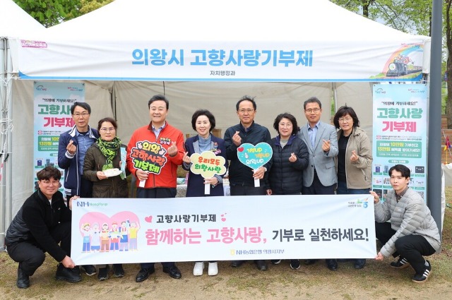 고향사랑기부제.jpg