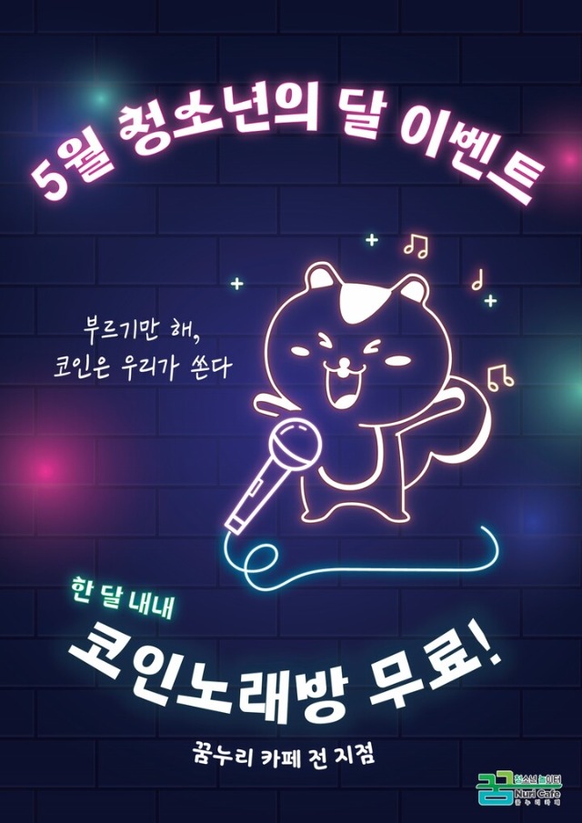 노래방 무료.jpg