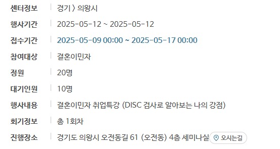 취업특강.jpg